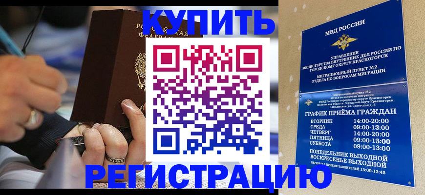 временная регистрация 2025 в Пересвете